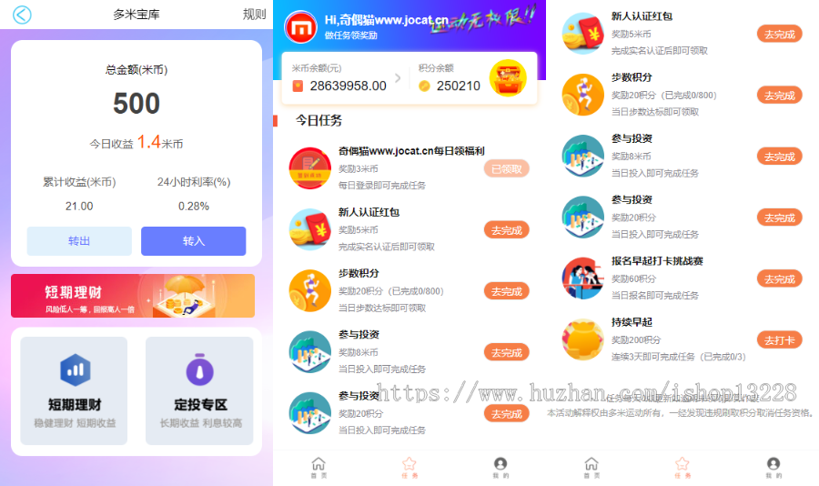 免费安装|袋鼠投资学习版带计步跑步功能|余额宝功能|早起打卡功能|积分商城