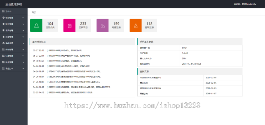 免费安装|袋鼠投资学习版带计步跑步功能|余额宝功能|早起打卡功能|积分商城