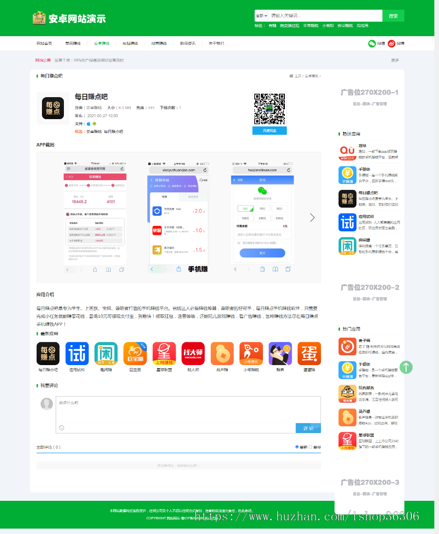 安卓app苹果app下载平台手机软件游戏分享下载整站模板