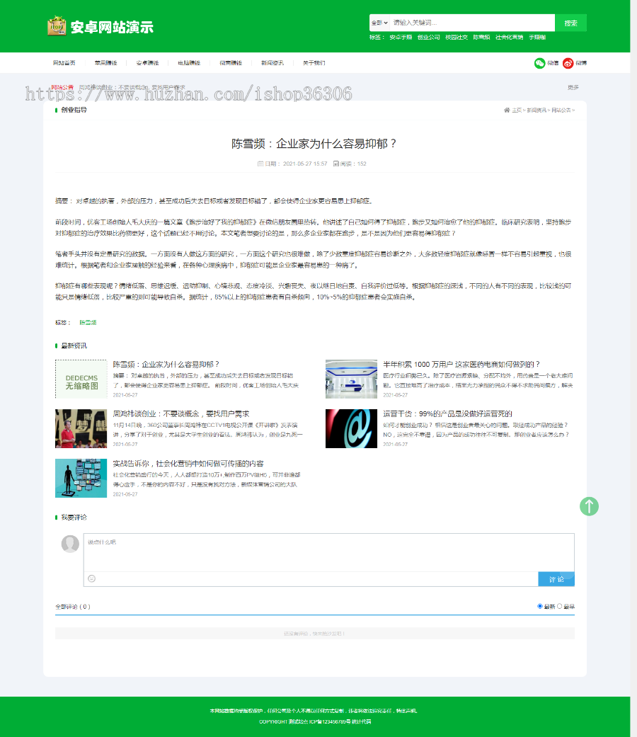 安卓app苹果app下载平台手机软件游戏分享下载整站模板