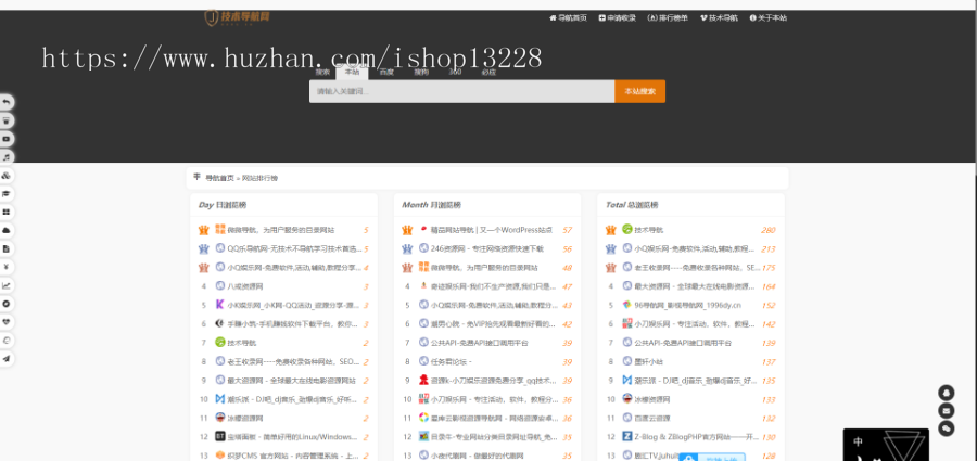 免费安装|站长导航二开美化源码下载 网站提交自动秒收录