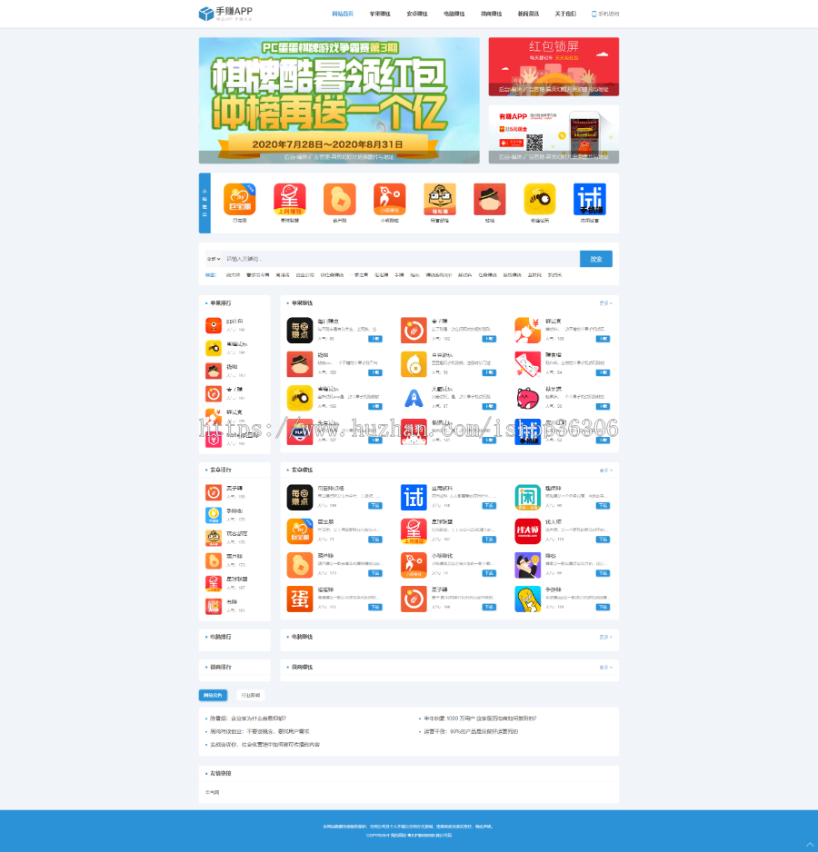 app下载网整站模板,适用软件应用、手机游戏app下载网站