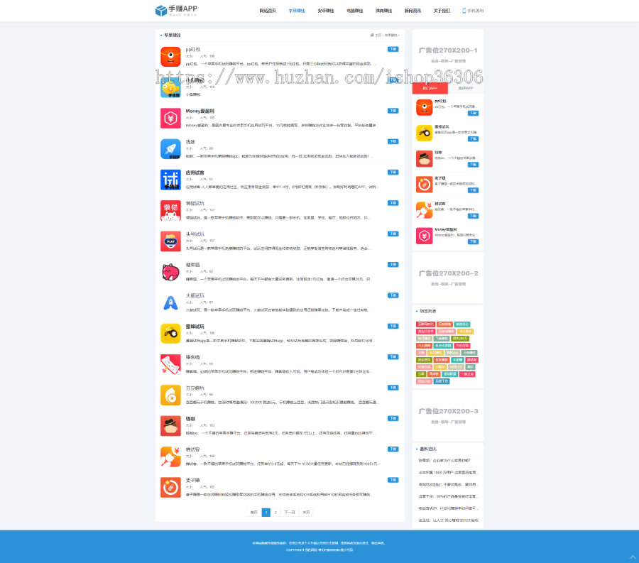 app下载网整站模板,适用软件应用、手机游戏app下载网站