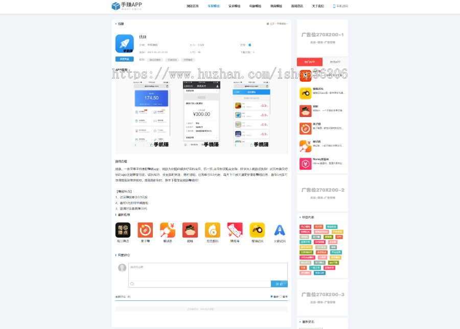app下载网整站模板,适用软件应用、手机游戏app下载网站
