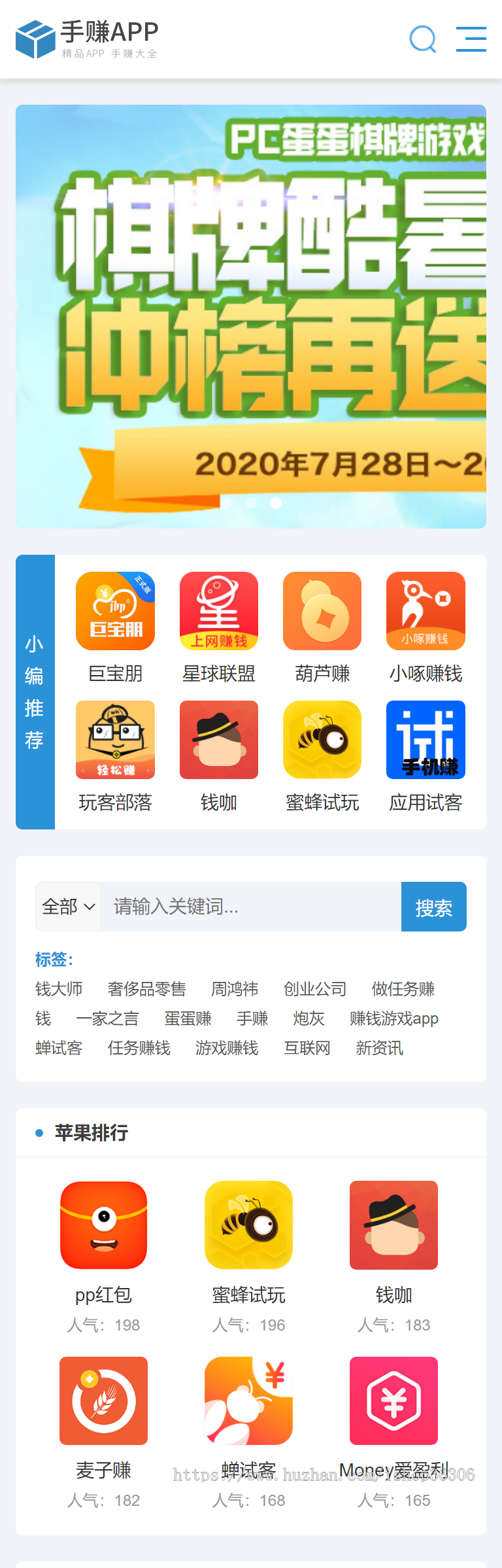 app下载网整站模板,适用软件应用、手机游戏app下载网站