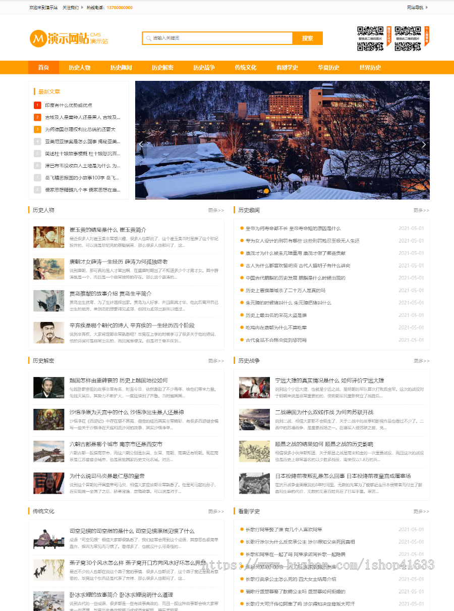 帝国CMS7.5自适应HTML5历史资讯模板新闻资讯个人博客工作室整站源码+自动推送+采集