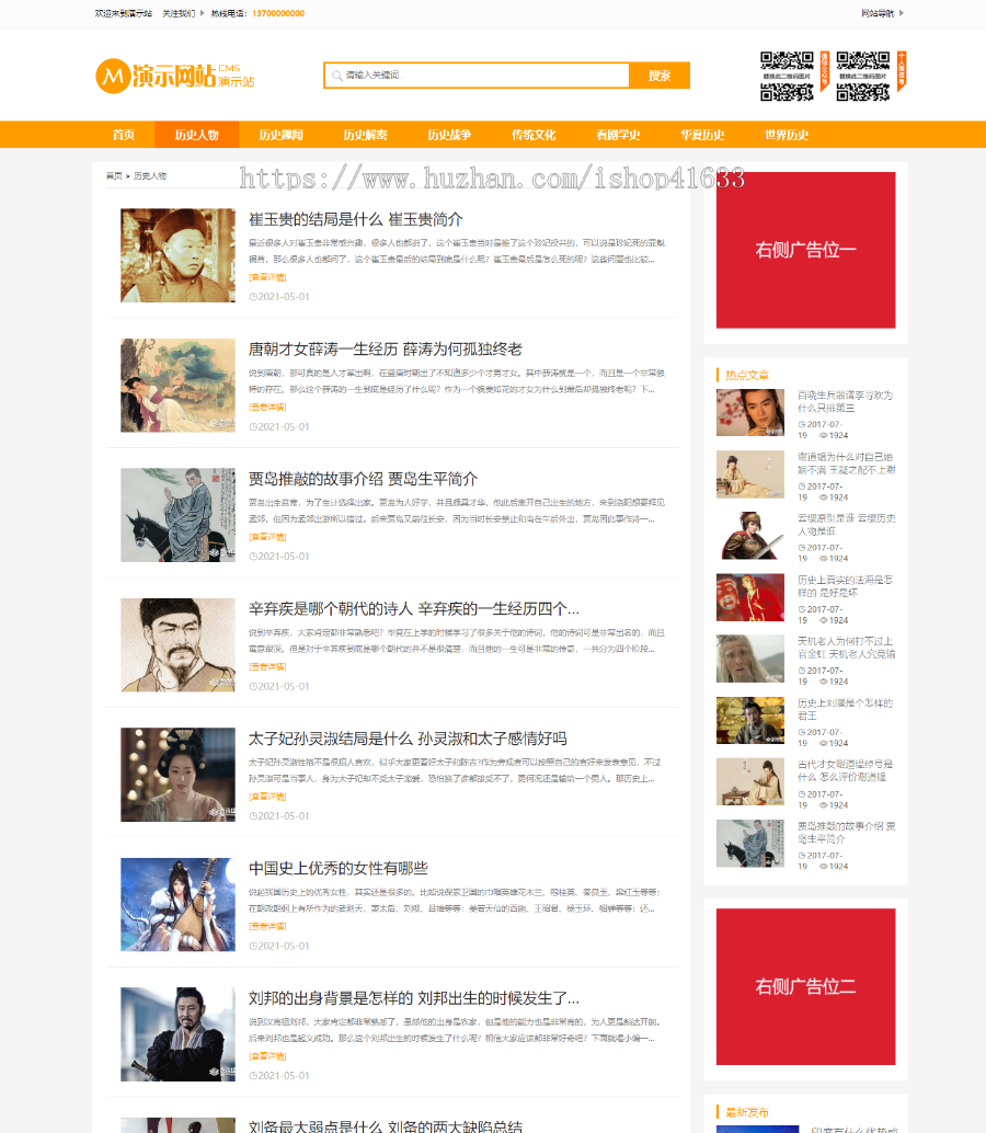 帝国CMS7.5自适应HTML5历史资讯模板新闻资讯个人博客工作室整站源码+自动推送+采集