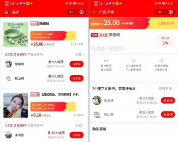 【拼团抽奖系统】-10人拼团3人中奖，可微信支付或区块链USDT入金
