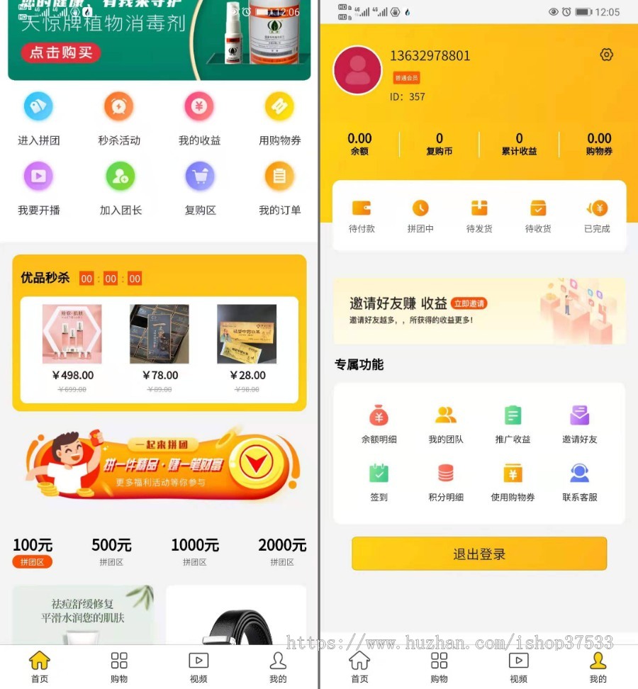 【拼团抽奖系统】-10人拼团3人中奖，可微信支付或区块链USDT入金