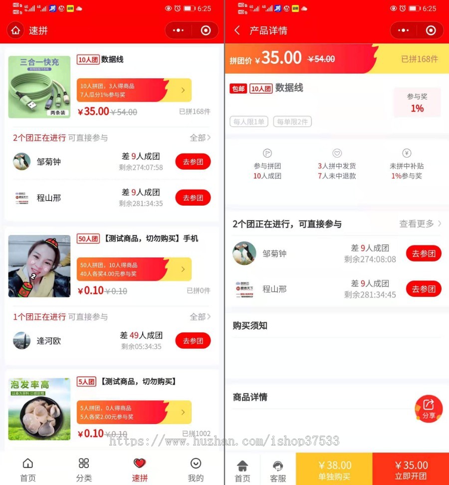 【拼团抽奖系统】-10人拼团3人中奖，可微信支付或区块链USDT入金