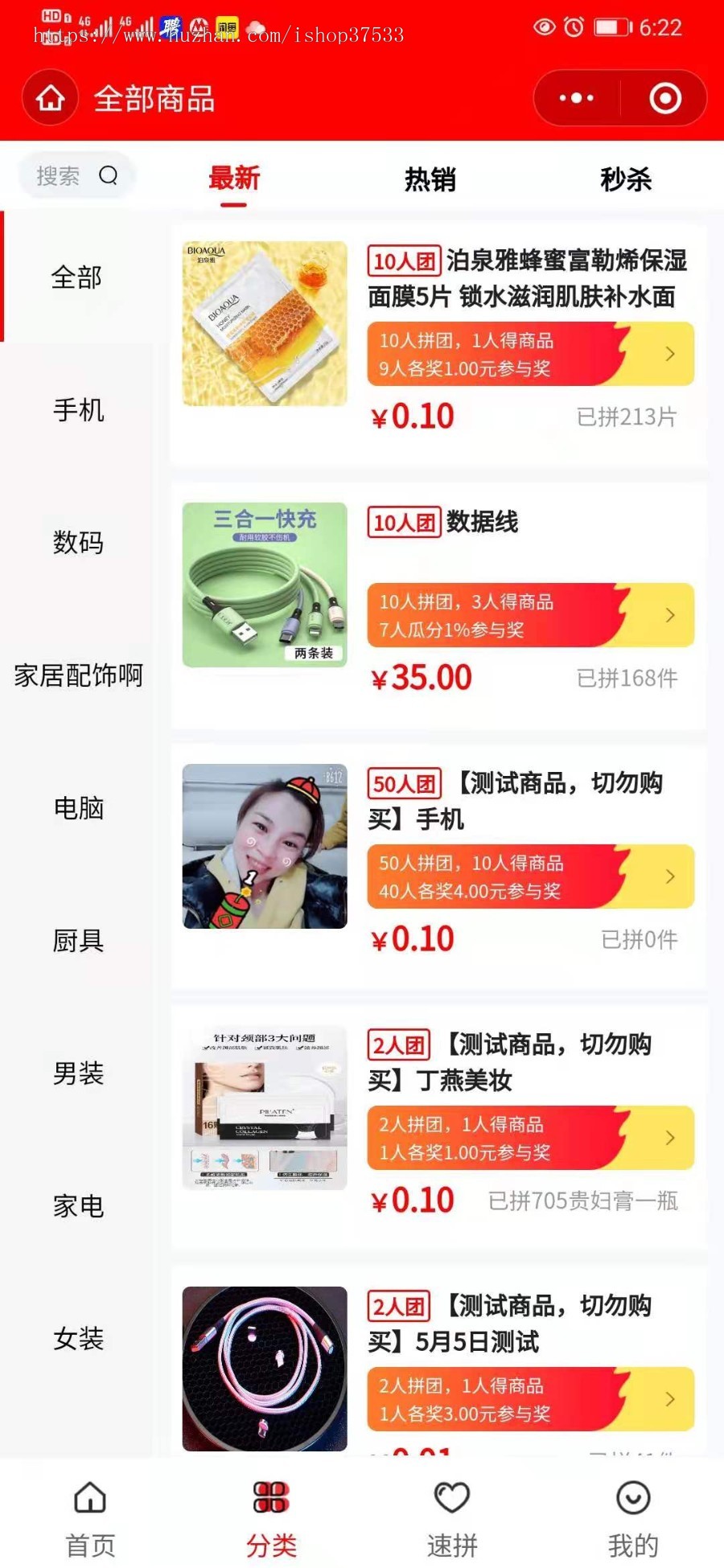 【拼团抽奖系统】-10人拼团3人中奖，可微信支付或区块链USDT入金