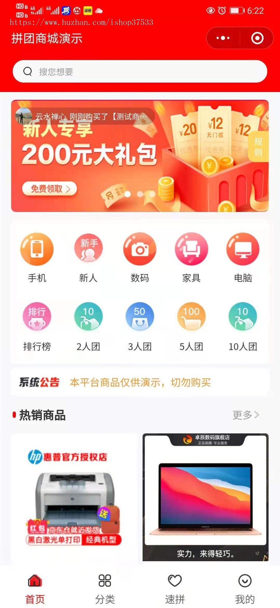 【拼团抽奖系统】-10人拼团3人中奖，可微信支付或区块链USDT入金