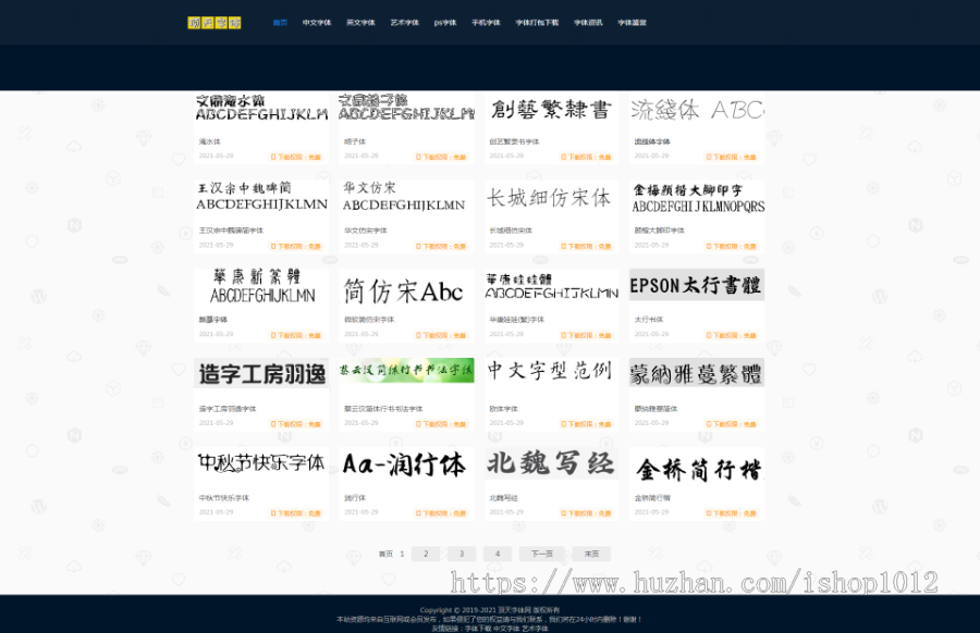 免费字体下载 在线字体设计大全 艺术书法字体打包下载站【权重2整站源码打包】