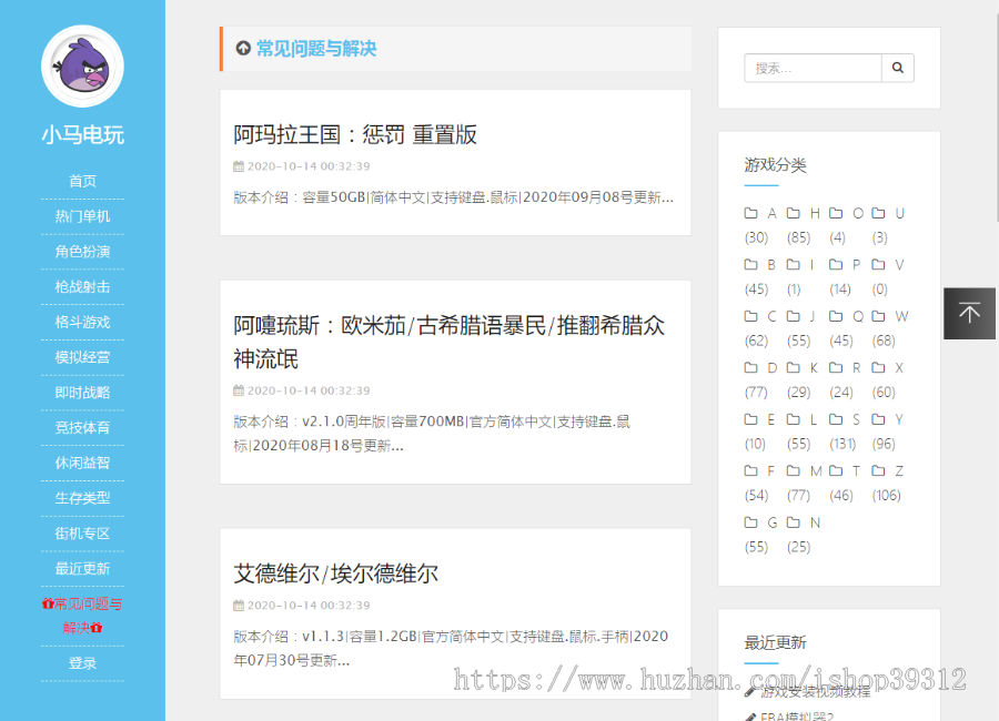 单机游戏资源合集网站源码