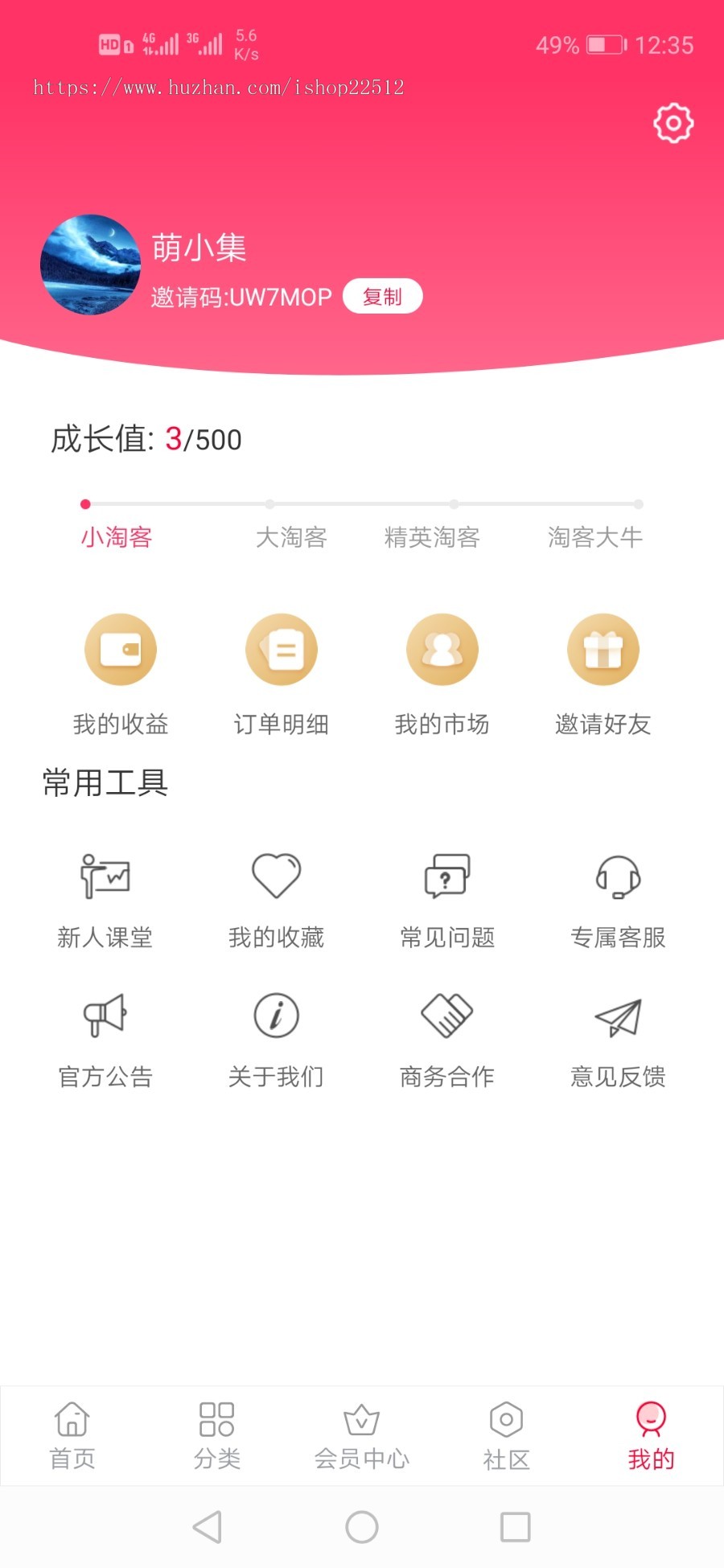 修复版首发开源私有化部署原生态淘宝客APP源码可运营可二次开发