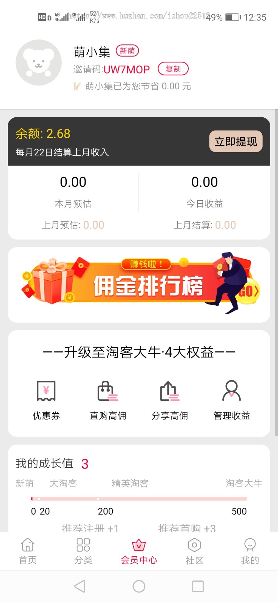 修复版首发开源私有化部署原生态淘宝客APP源码可运营可二次开发