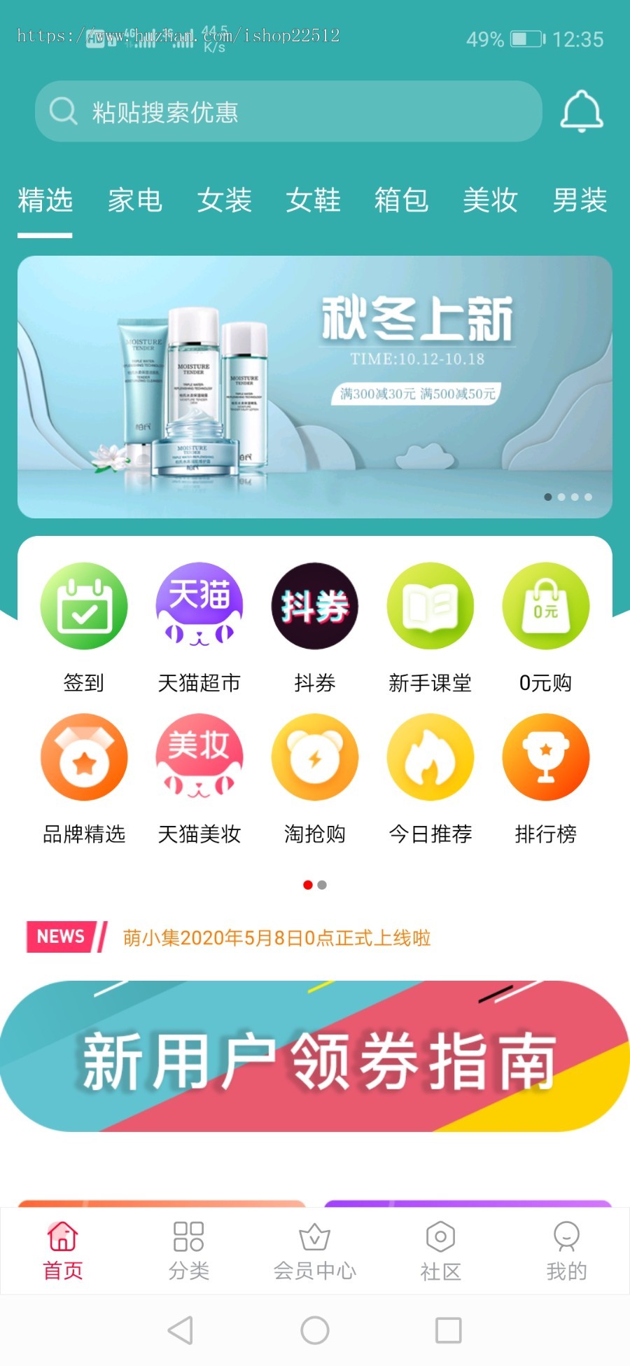 修复版首发开源私有化部署原生态淘宝客APP源码可运营可二次开发