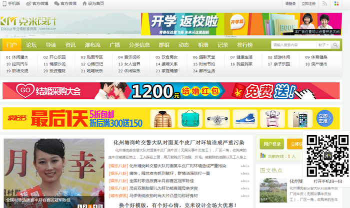 克米设计-19楼风格双色商业版整站dz论坛源码带演示数据模版hc035