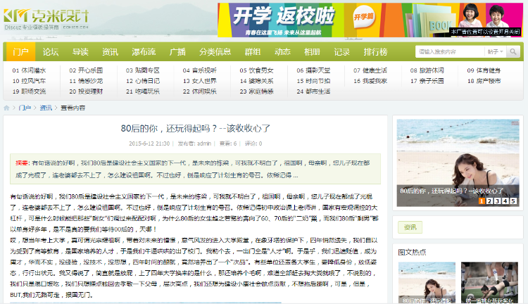 克米设计-19楼风格双色商业版整站dz论坛源码带演示数据模版hc035