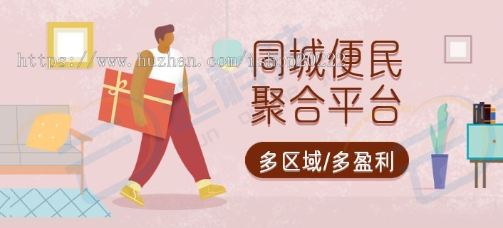 同城便民分类商家信息小程序