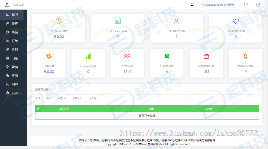 同城便民分类商家信息小程序