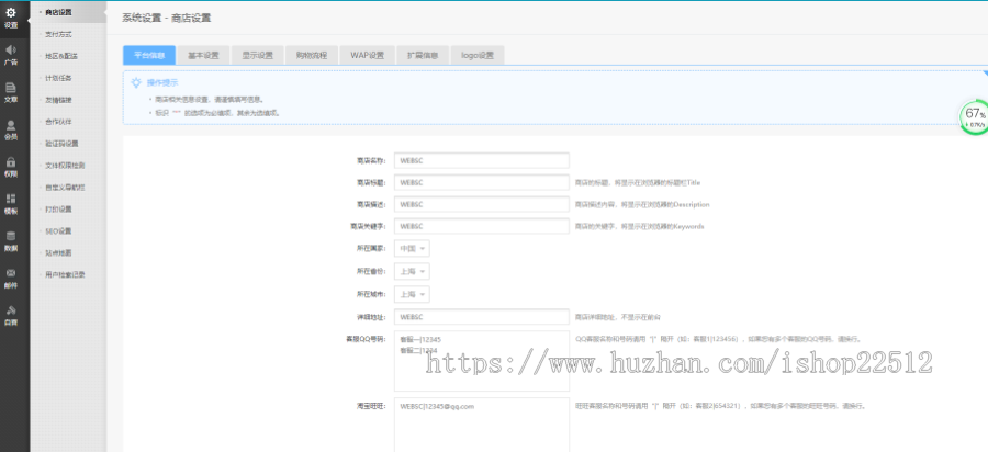 综合商城多店铺/diy/分销/微信公众号/小程序/【可封装APP有VUE码】【DSC2】【运营版】