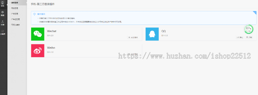 综合商城多店铺/diy/分销/微信公众号/小程序/【可封装APP有VUE码】【DSC2】【运营版】