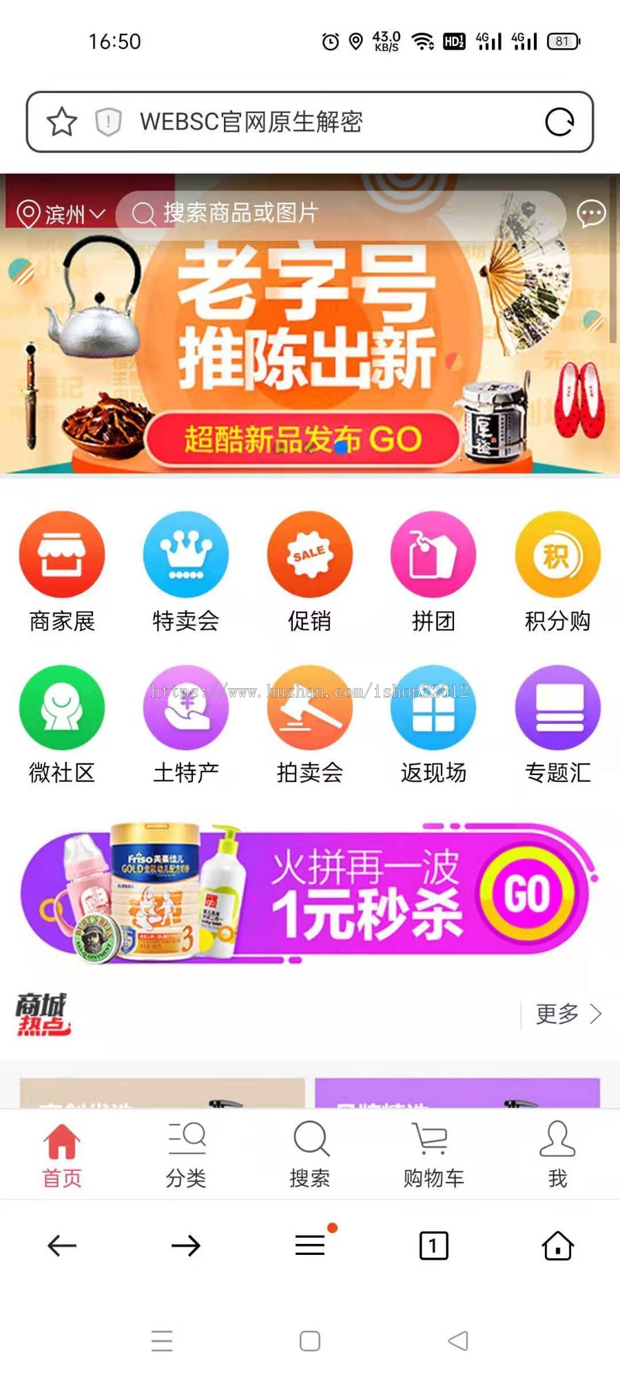 综合商城多店铺/diy/分销/微信公众号/小程序/【可封装APP有VUE码】【DSC2】【运营版】