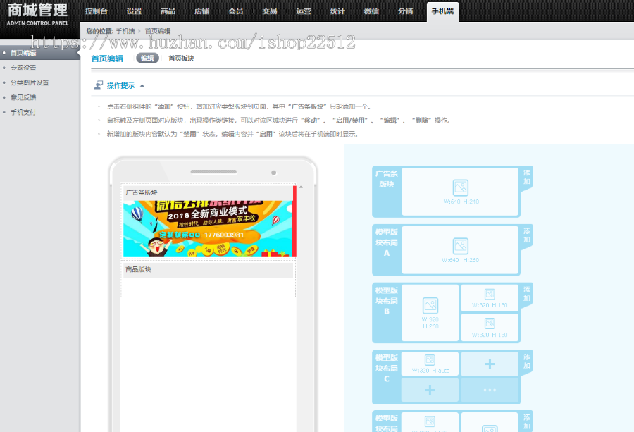 综合商城多级分销-国际公排/卡位/多商户/-二二三三复制等多种奖励制度商城可封装APP