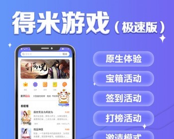 【绿果出品】小智极速|游戏盒子|游戏试玩|邀请模式|正规游戏sdk|结算稳定|小说UI