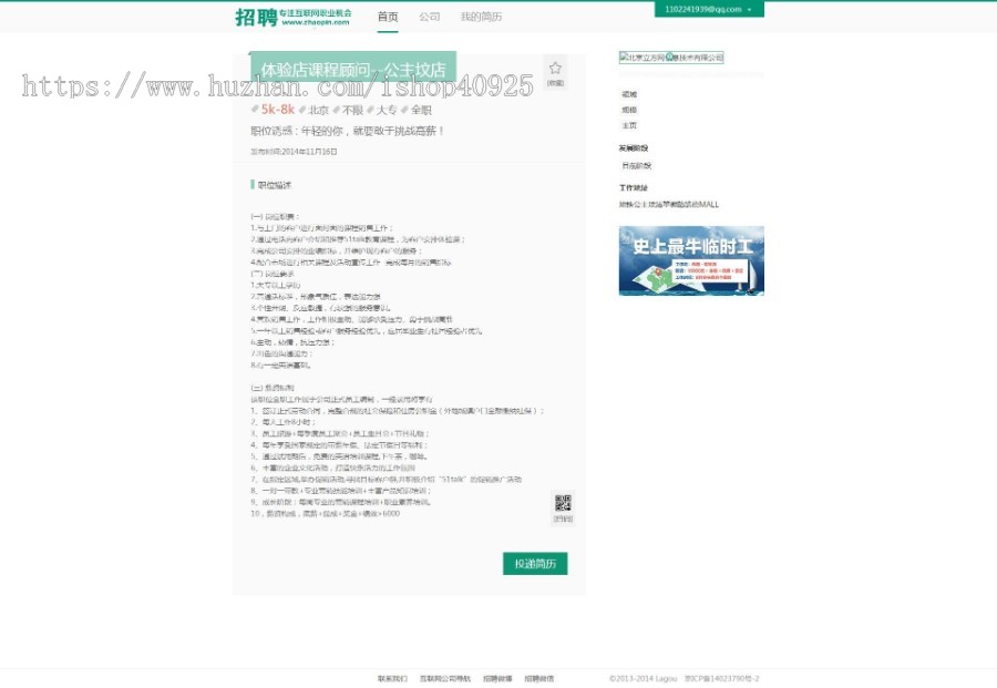 人才招聘人力资源网,求职简历信息发布,互联网招聘平台源码