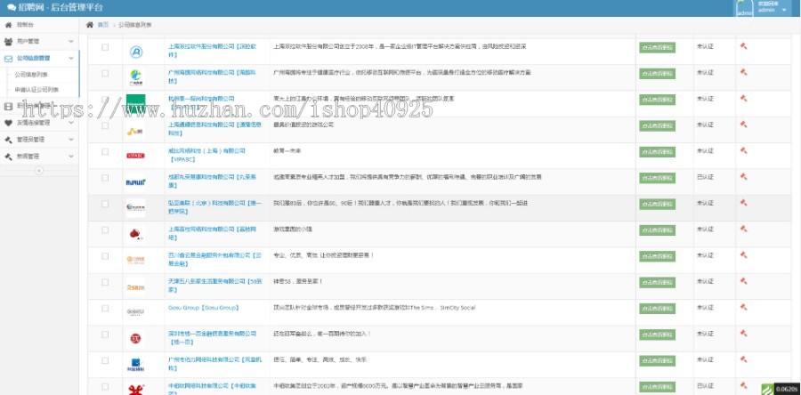 人才招聘人力资源网,求职简历信息发布,互联网招聘平台源码