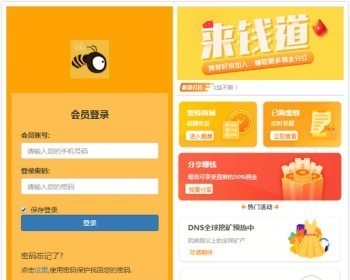 蜜蜂赚机器人挂机理财分红包金融投资静态返利系统赚钱带后台完美运营封装APP
