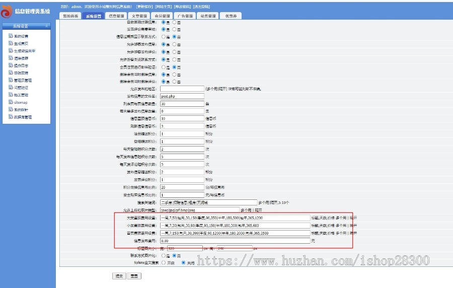 分类信息源码,同城信息网|信息港源码,地方信息门户系统