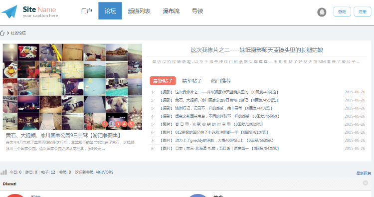 Discuz3.2GBK迪恩Simple时尚设计商业版整站带演示数据模版hc014