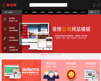 DEDE织梦虚拟资源下载模板源码下载资源网织梦模板源码