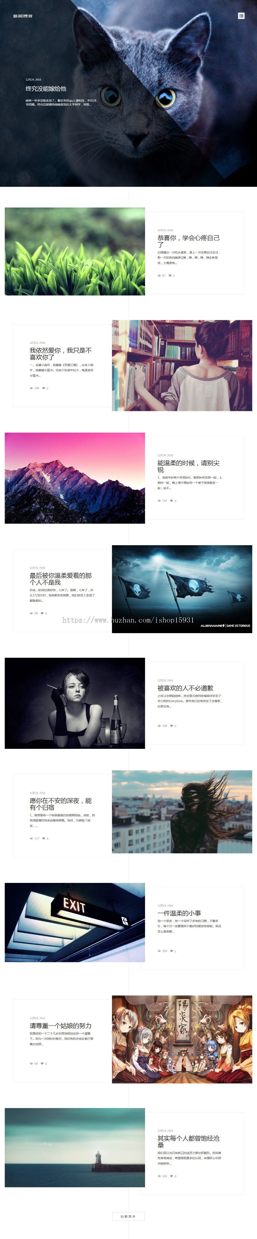 HTML5响应式清新文艺个人博客文章类织梦模板(自适应)
