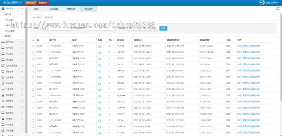 体育直播app/体育赛事直播/仿斗球直播/赛事赛程/app、网页直播系统/篮球游戏等直播
