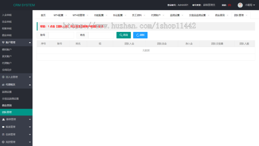 MT4 crm MT5 crm 客户管理系统对接 manager MT5蓝标