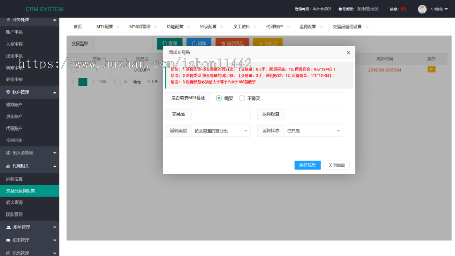 MT4 crm MT5 crm 客户管理系统对接 manager MT5蓝标