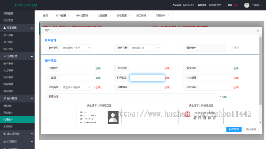 MT4 crm MT5 crm 客户管理系统对接 manager MT5蓝标