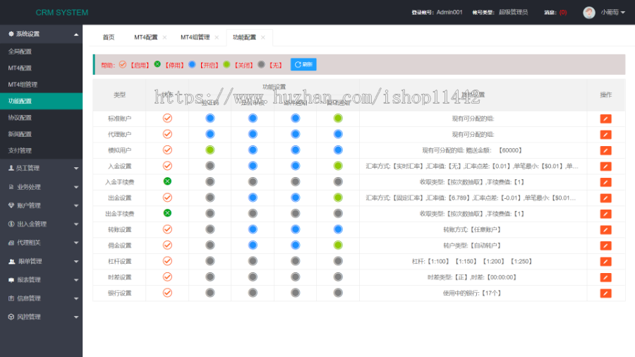 MT4 crm MT5 crm 客户管理系统对接 manager MT5蓝标
