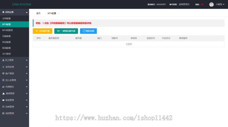 MT4 crm MT5 crm 客户管理系统对接 manager MT5蓝标
