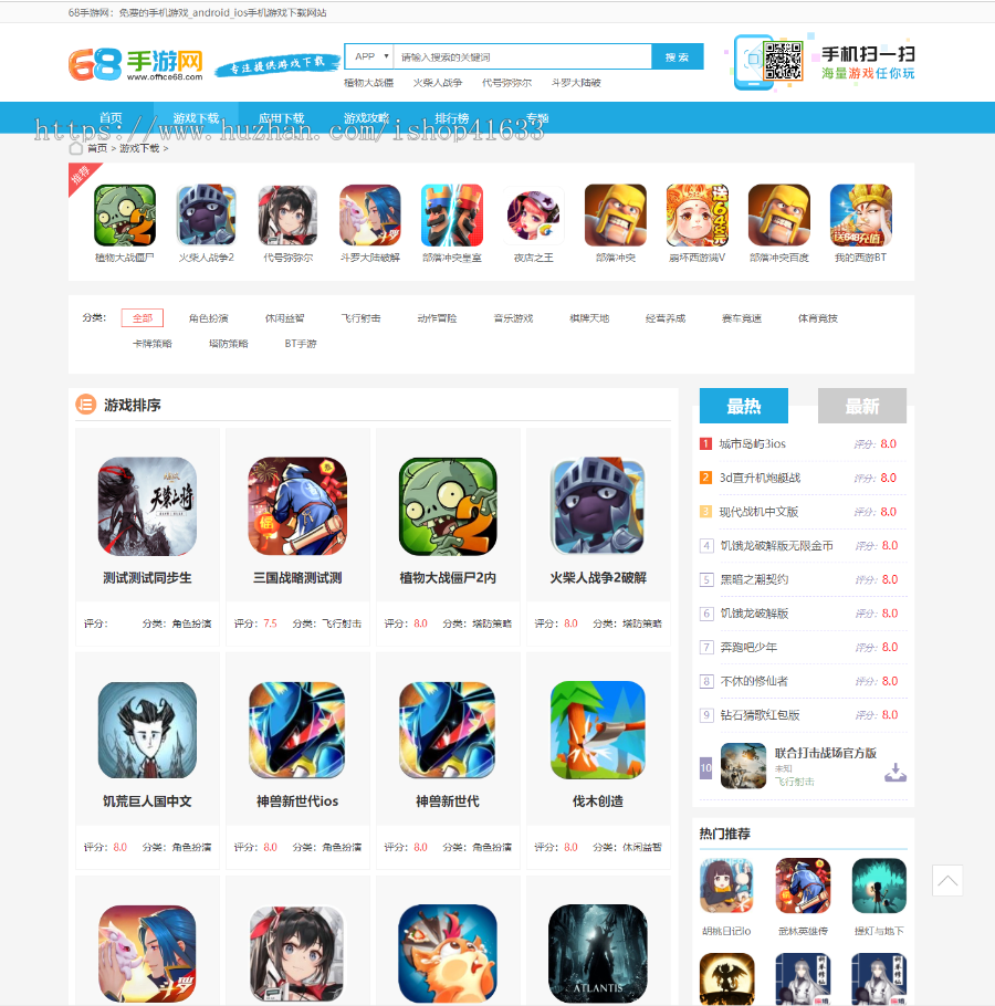 帝国cms7.5手游下载APP应用下载模板源码带wap手机端同步生成+采集推送+sitemap整站