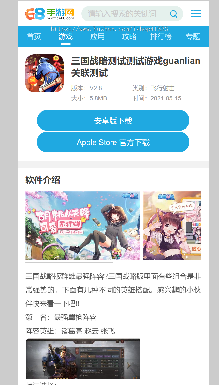 帝国cms7.5手游下载APP应用下载模板源码带wap手机端同步生成+采集推送+sitemap整站