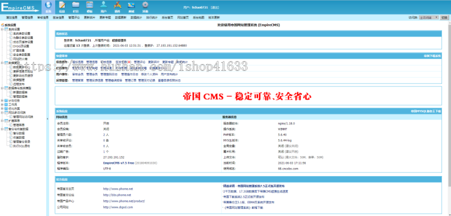 帝国cms7.5手游下载APP应用下载模板源码带wap手机端同步生成+采集推送+sitemap整站