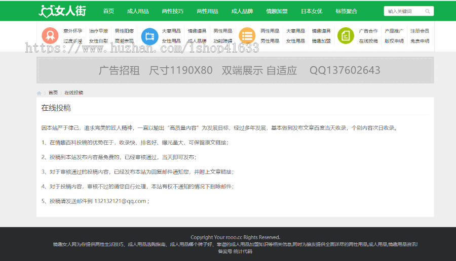 帝国cms7.5自适应成人两性用品文章资讯淘宝客模板+采集百度推送+sitemap+itag整站源码