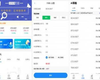 自动量化机器人源码/机器人源码/高级版本支持多币种混合交易|马特币宽币掌柜小鼎