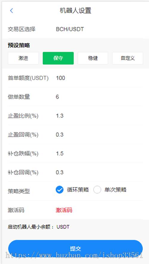 自动量化机器人源码/机器人源码/高级版本支持多币种混合交易|马特币宽币掌柜小鼎