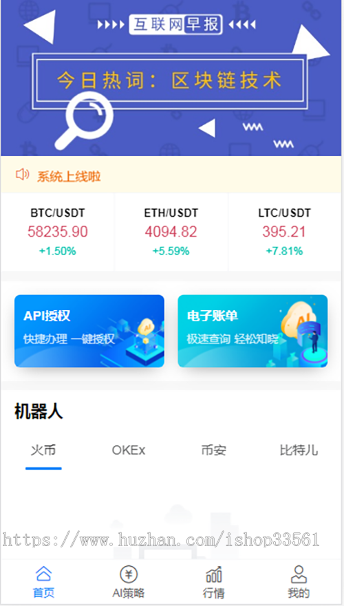自动量化机器人源码/机器人源码/高级版本支持多币种混合交易|马特币宽币掌柜小鼎